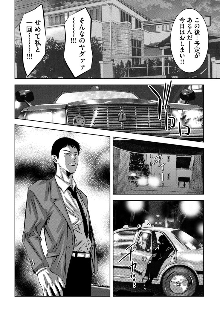 Seijuu Kyoushi ~Boshi Haramase no Niku Wana~
