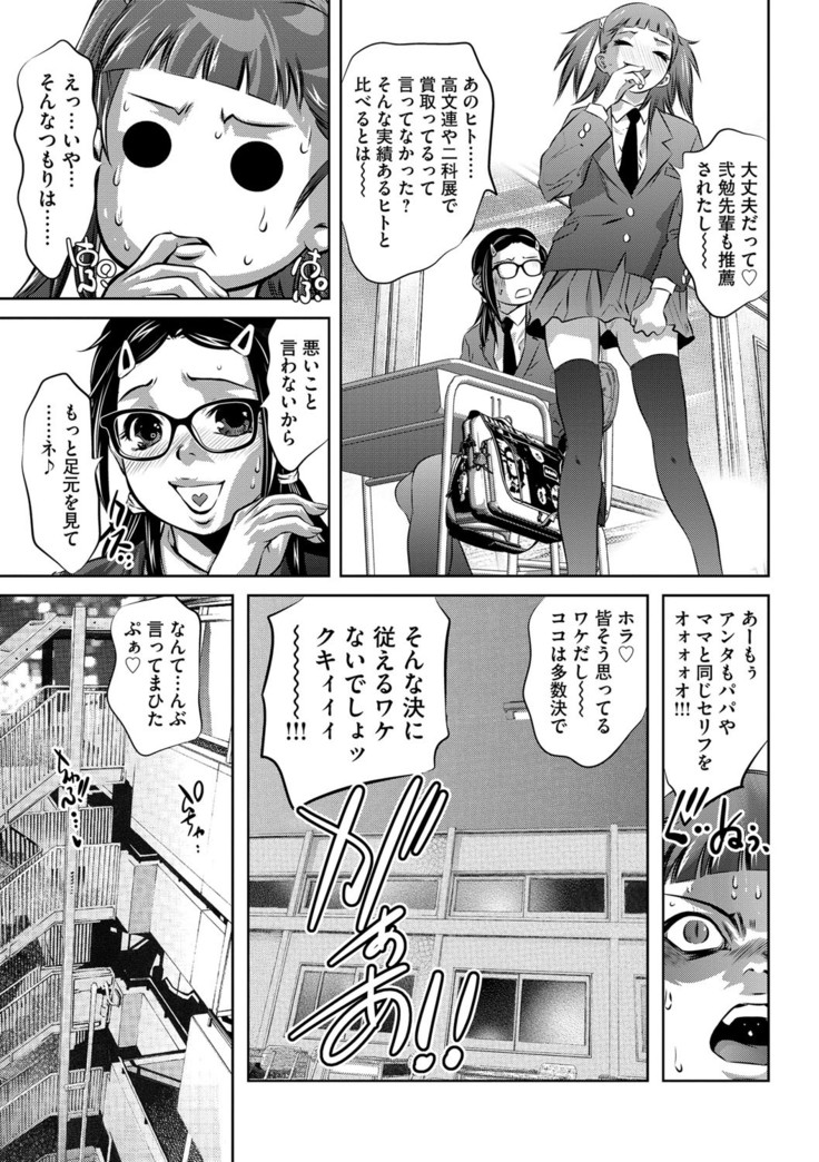 Seijuu Kyoushi ~Boshi Haramase no Niku Wana~