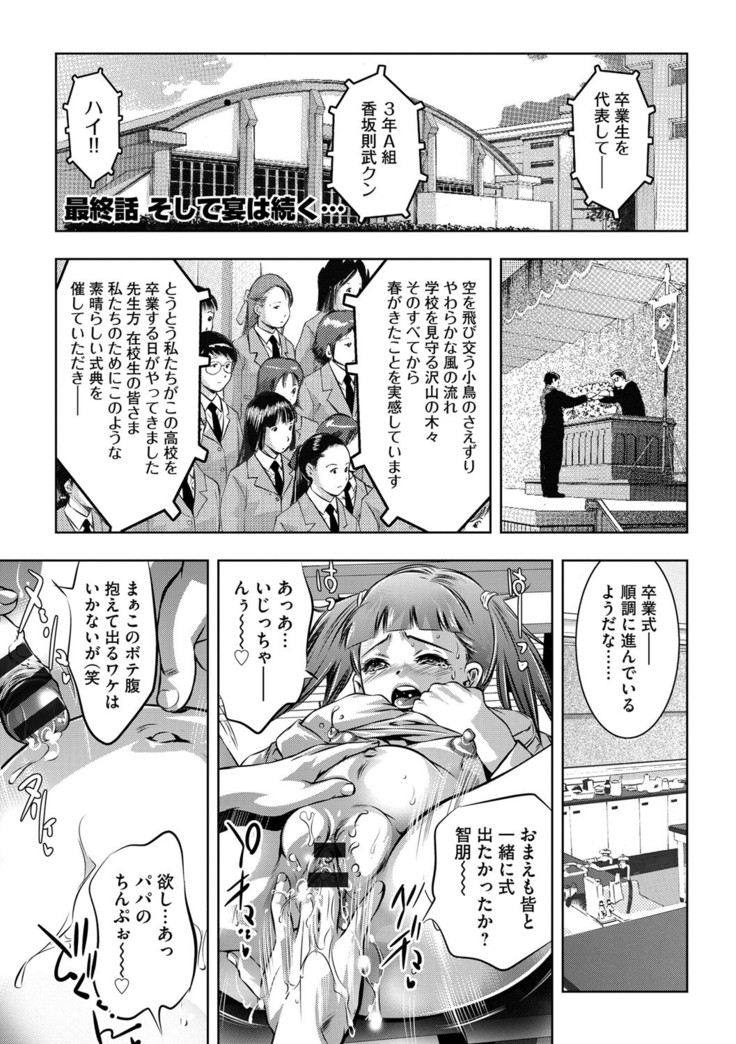 Seijuu Kyoushi ~Boshi Haramase no Niku Wana~