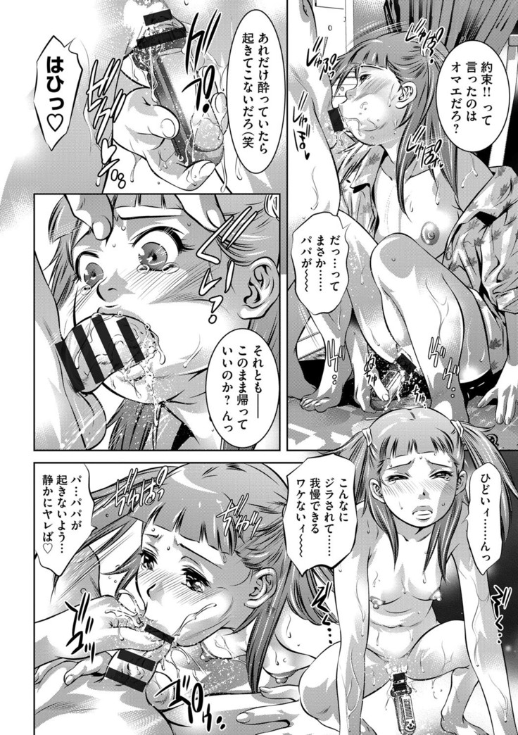 Seijuu Kyoushi ~Boshi Haramase no Niku Wana~
