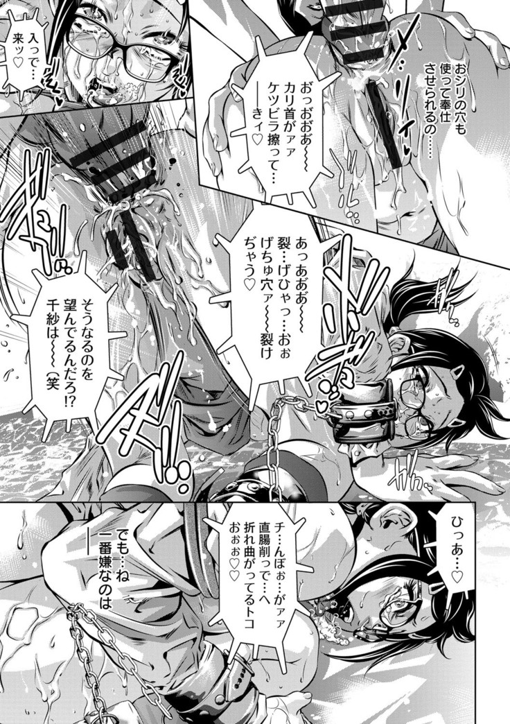 Seijuu Kyoushi ~Boshi Haramase no Niku Wana~