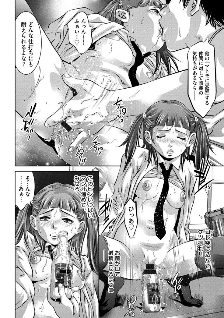 Seijuu Kyoushi ~Boshi Haramase no Niku Wana~