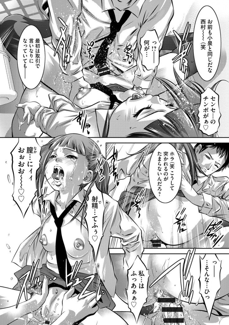 Seijuu Kyoushi ~Boshi Haramase no Niku Wana~