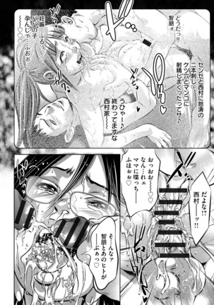Seijuu Kyoushi ~Boshi Haramase no Niku Wana~ Page #177