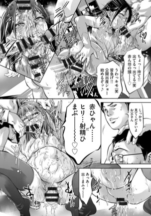 Seijuu Kyoushi ~Boshi Haramase no Niku Wana~ Page #201