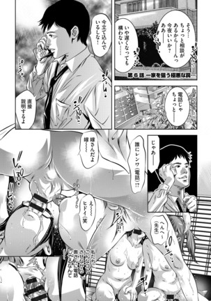 Seijuu Kyoushi ~Boshi Haramase no Niku Wana~ Page #104