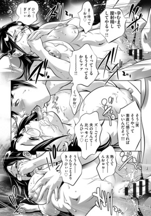 Seijuu Kyoushi ~Boshi Haramase no Niku Wana~ Page #20