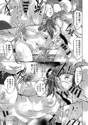 Seijuu Kyoushi ~Boshi Haramase no Niku Wana~ Page #96