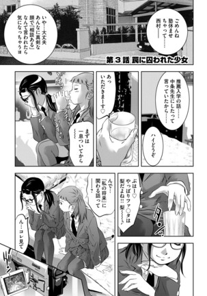 Seijuu Kyoushi ~Boshi Haramase no Niku Wana~ Page #44