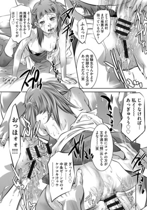 Seijuu Kyoushi ~Boshi Haramase no Niku Wana~ Page #145