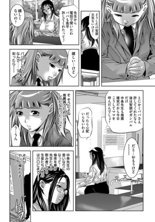 Seijuu Kyoushi ~Boshi Haramase no Niku Wana~ Page #171