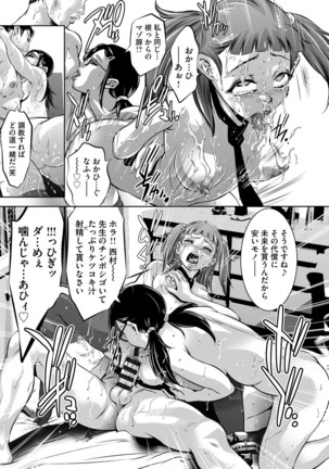 Seijuu Kyoushi ~Boshi Haramase no Niku Wana~ Page #60