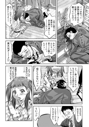 Seijuu Kyoushi ~Boshi Haramase no Niku Wana~ Page #149