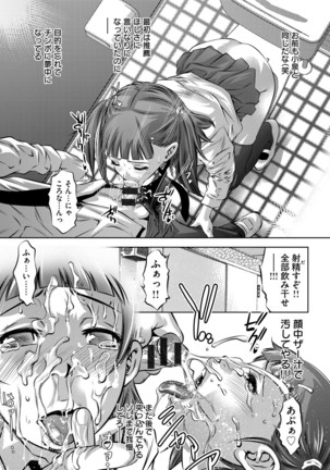 Seijuu Kyoushi ~Boshi Haramase no Niku Wana~ Page #86