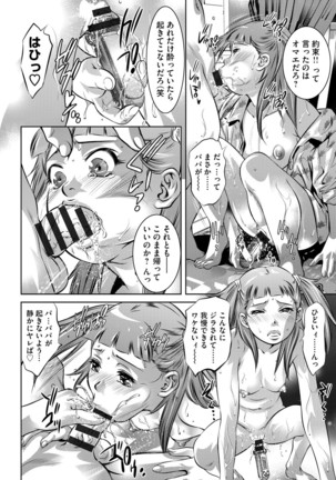 Seijuu Kyoushi ~Boshi Haramase no Niku Wana~ Page #151