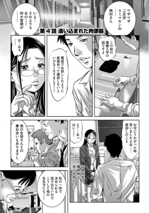 Seijuu Kyoushi ~Boshi Haramase no Niku Wana~ Page #64