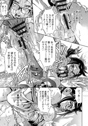 Seijuu Kyoushi ~Boshi Haramase no Niku Wana~ Page #48