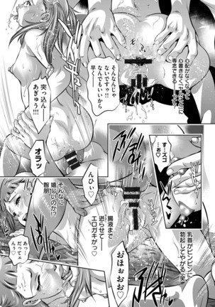 Seijuu Kyoushi ~Boshi Haramase no Niku Wana~ Page #154