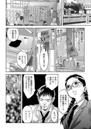 Seijuu Kyoushi ~Boshi Haramase no Niku Wana~ Page #203