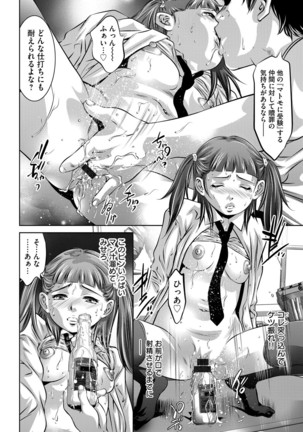 Seijuu Kyoushi ~Boshi Haramase no Niku Wana~ Page #91