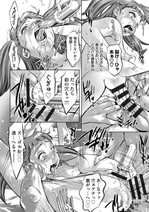 Seijuu Kyoushi ~Boshi Haramase no Niku Wana~ Page #161