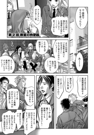 Seijuu Kyoushi ~Boshi Haramase no Niku Wana~ Page #24