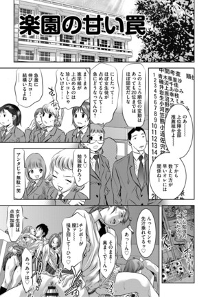 Seijuu Kyoushi ~Boshi Haramase no Niku Wana~ Page #204