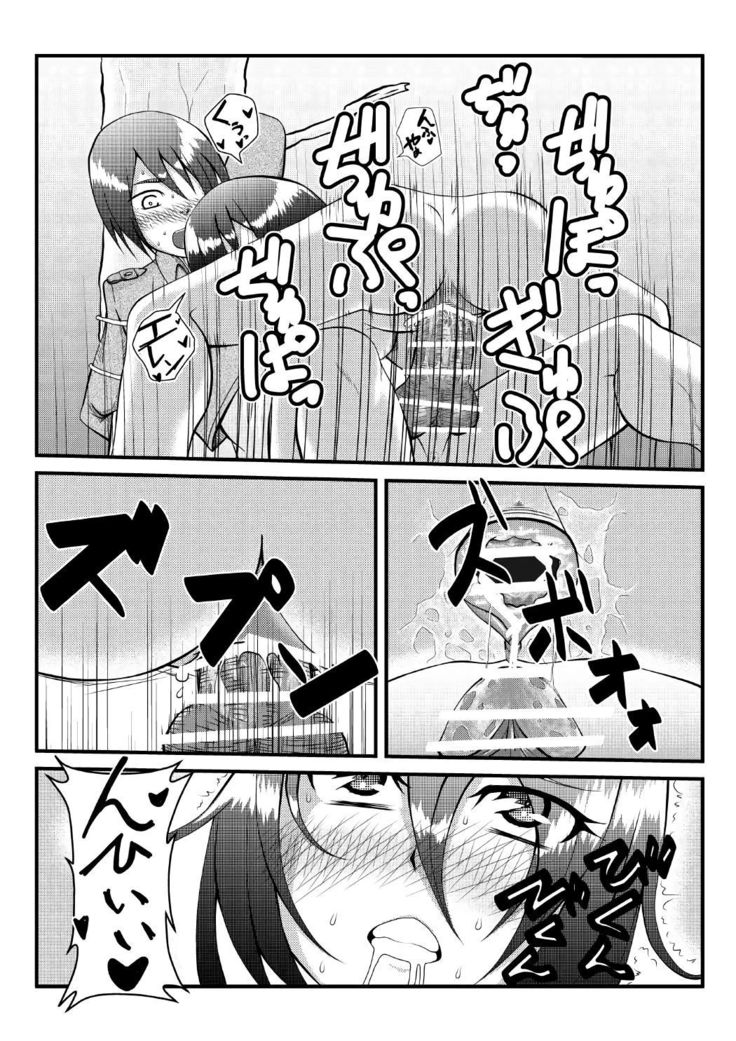 エレンが立体機動訓練から帰ってきていないと聞いて
