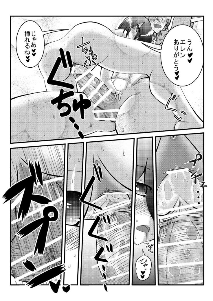 エレンが立体機動訓練から帰ってきていないと聞いて