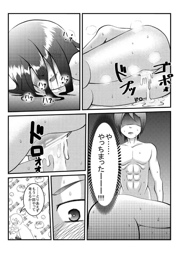 エレンが立体機動訓練から帰ってきていないと聞いて