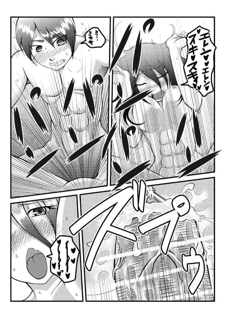 エレンが立体機動訓練から帰ってきていないと聞いて