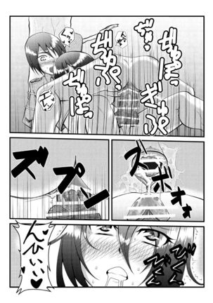 エレンが立体機動訓練から帰ってきていないと聞いて Page #13