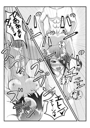 エレンが立体機動訓練から帰ってきていないと聞いて Page #16