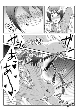 エレンが立体機動訓練から帰ってきていないと聞いて Page #14
