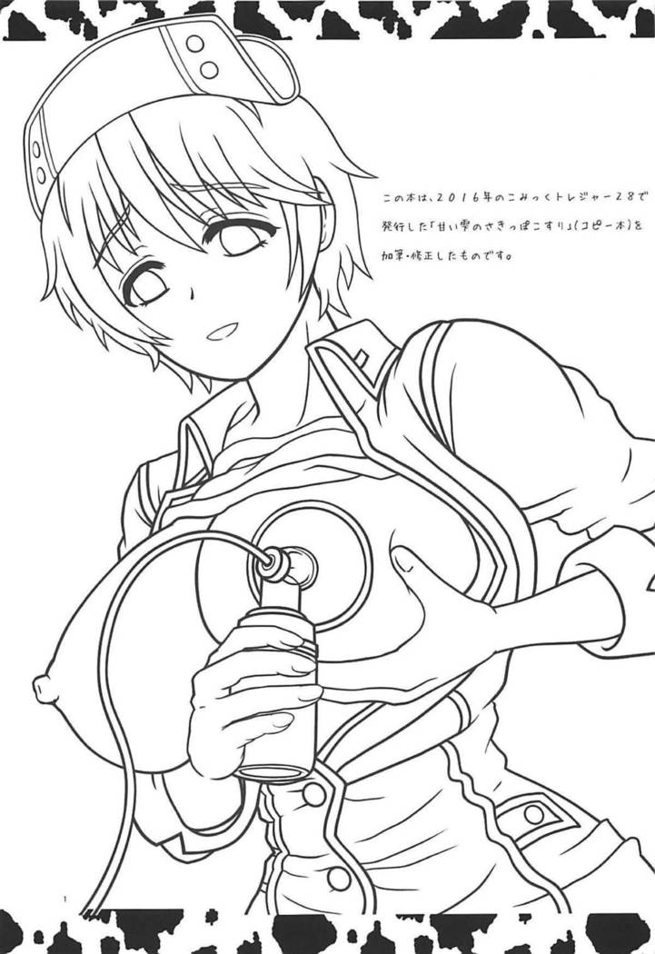 Oikawa-san-chi no Shizuku-san