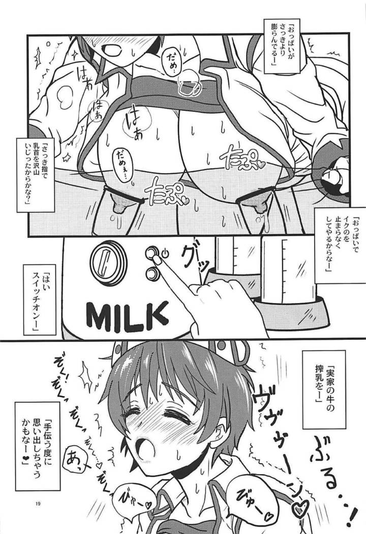 Oikawa-san-chi no Shizuku-san
