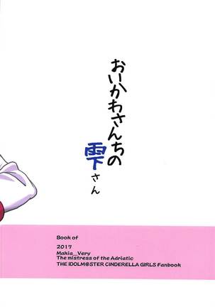 Oikawa-san-chi no Shizuku-san - Page 42