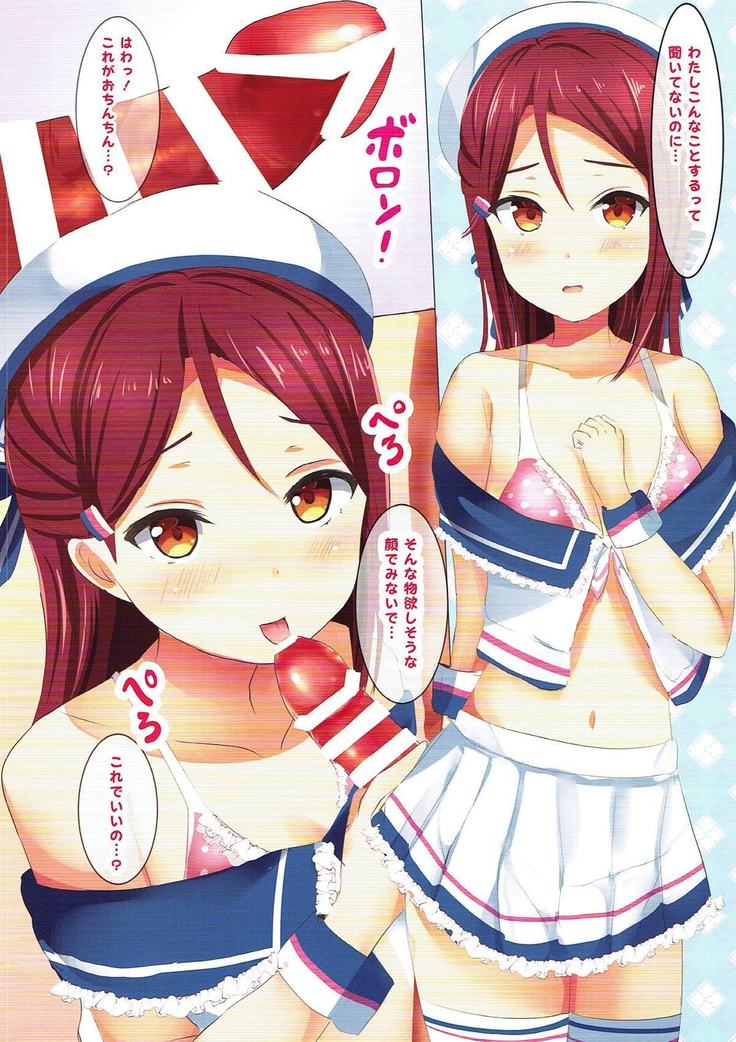 YouChikaRiko to Nakayoshi Ecchi