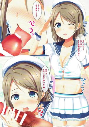 YouChikaRiko to Nakayoshi Ecchi Page #15
