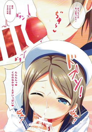 YouChikaRiko to Nakayoshi Ecchi Page #16