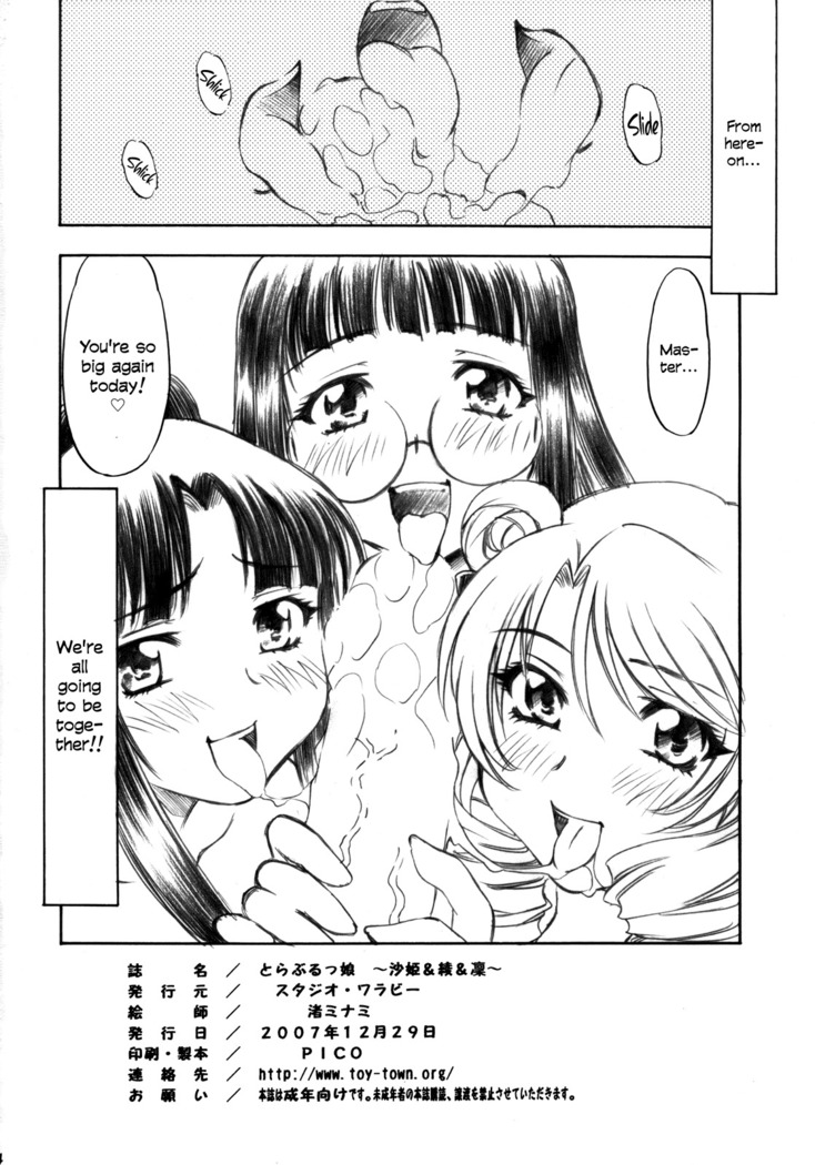 Troublekko ~Saki & Aya & Rin~