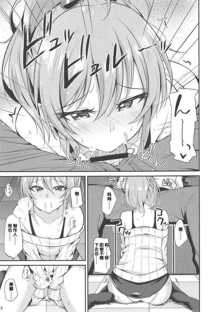 Mika-iro.