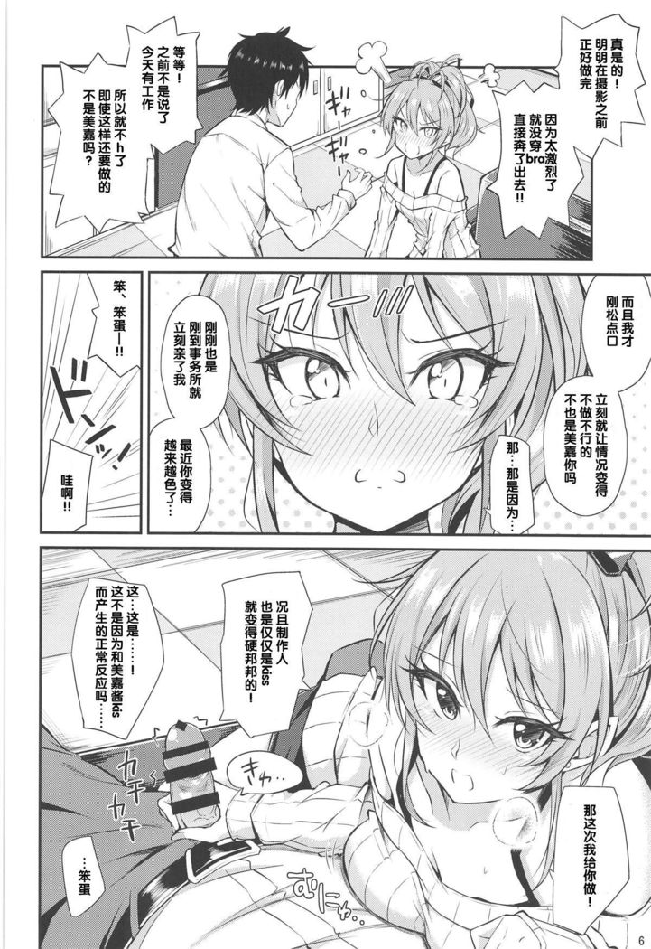 Mika-iro.