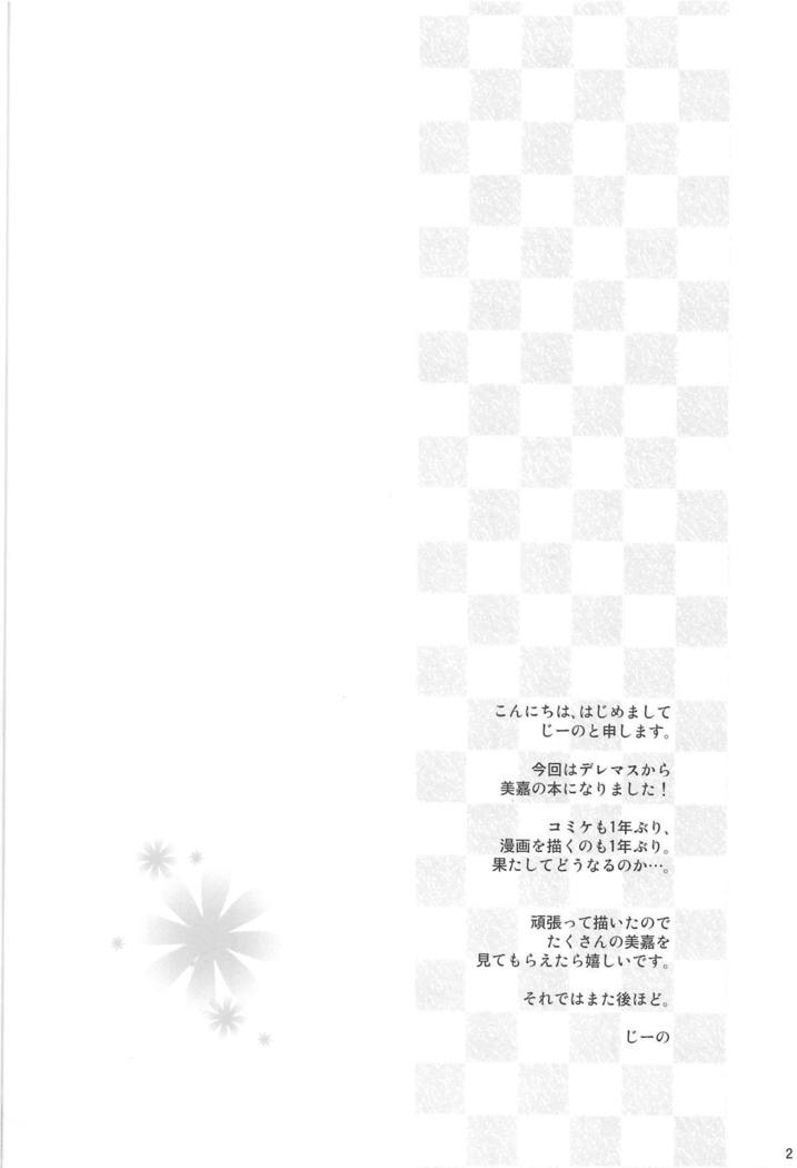 Mika-iro.