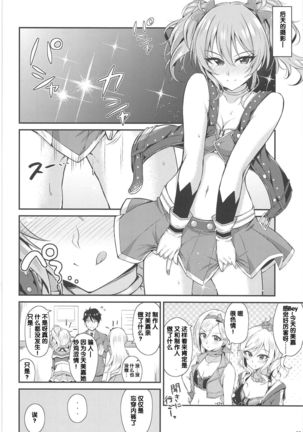 Mika-iro. - Page 24