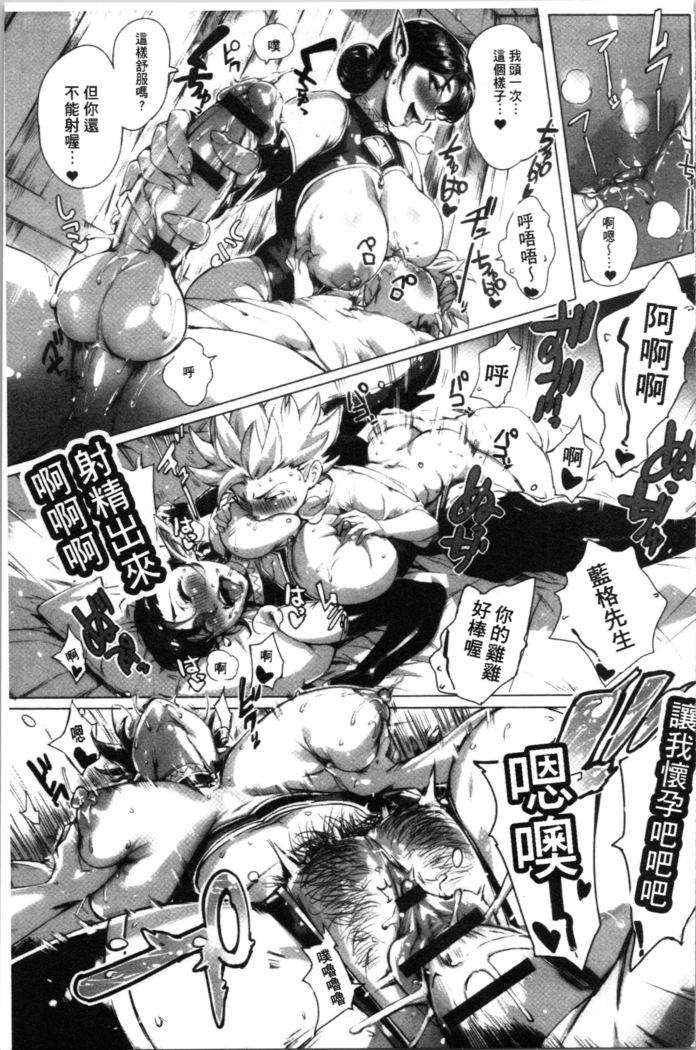 Torokase Orgasm