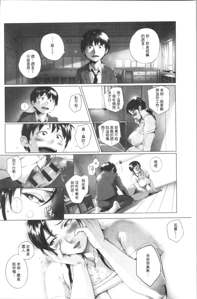 Torokase Orgasm