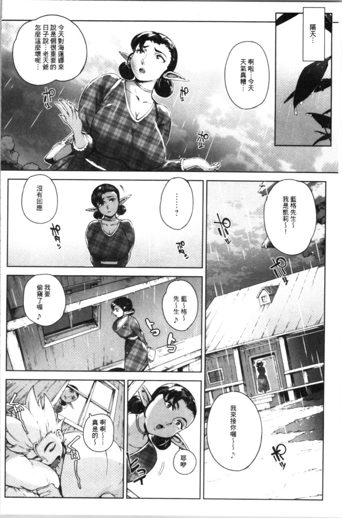 Torokase Orgasm