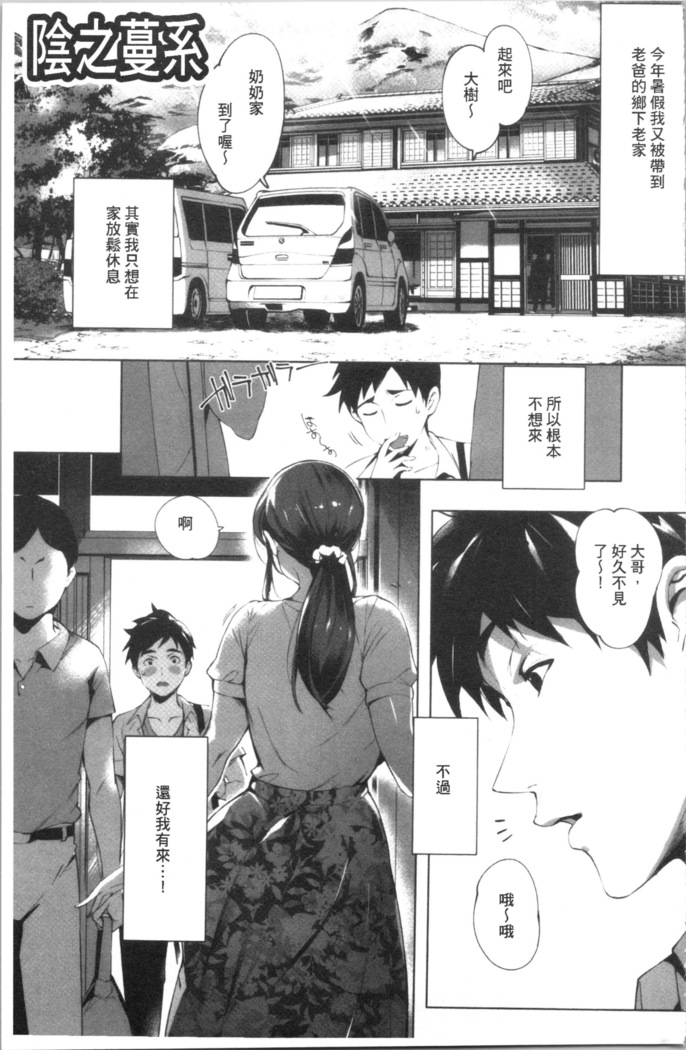 Torokase Orgasm