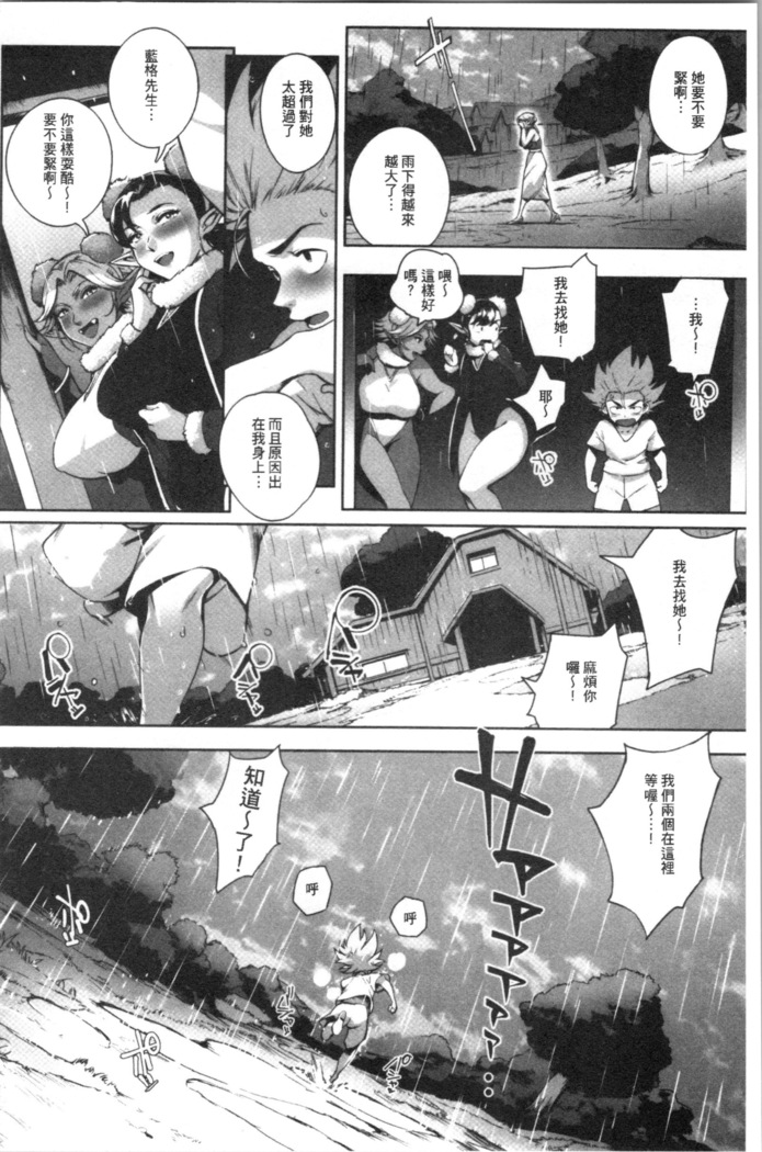 Torokase Orgasm